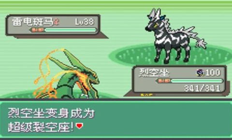 口袋妖怪究极绿宝石4小智版安卓版