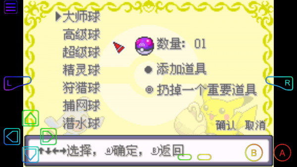 口袋妖怪究极绿宝石4小智版安卓版