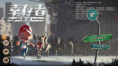 幸存者危城内置修改器