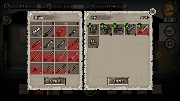 幸存者危城内置修改器