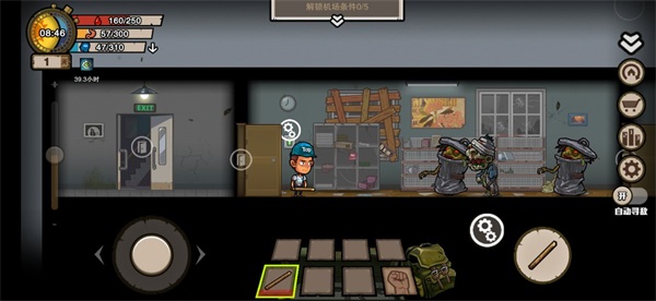 幸存者危城内置修改器