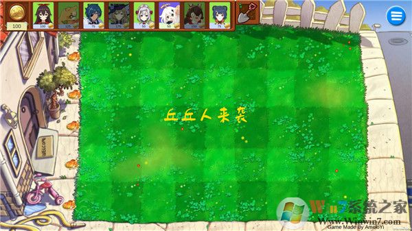 植物大战僵尸原神版