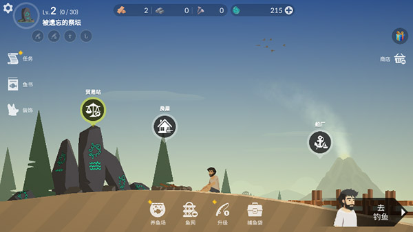 荒岛余生最新版