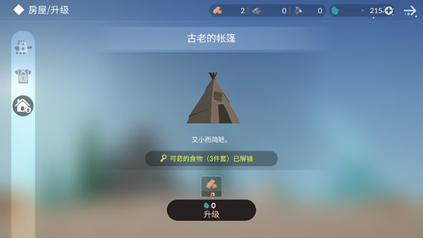 荒岛余生最新版