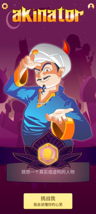 网络天才手机版