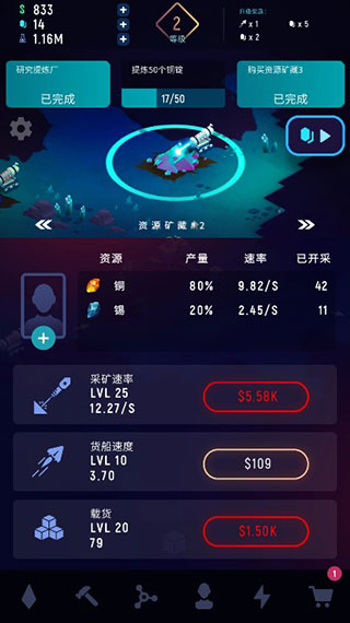 星际矿工无限金钱版