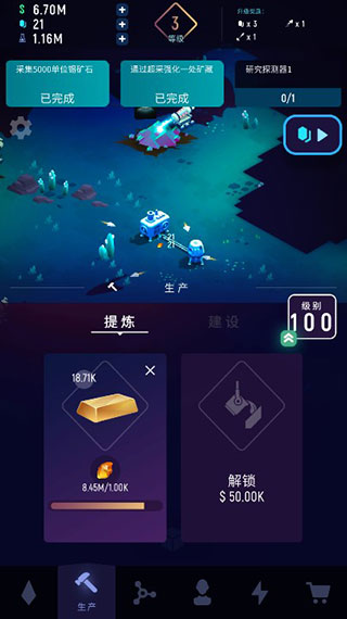 星际矿工无限金钱版