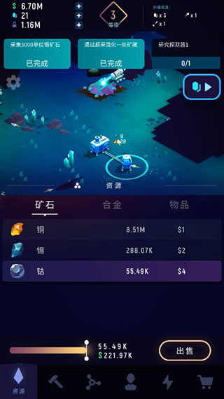 星际矿工无限金钱版