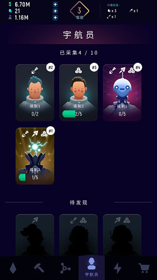 星际矿工无限金钱版