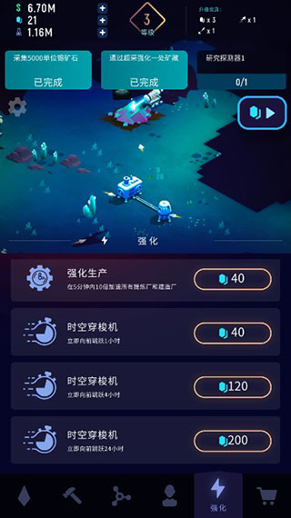 星际矿工无限金钱版