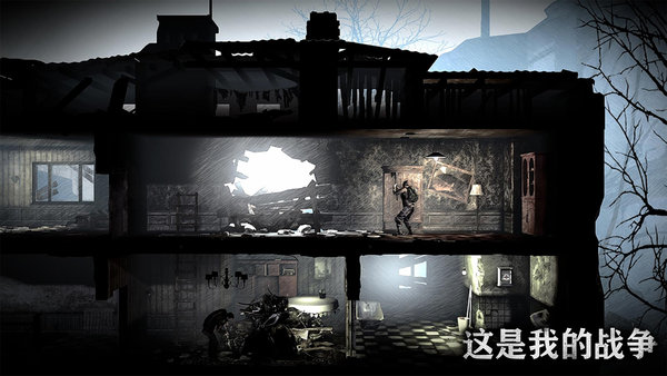 这是我的战争:孩子们完整版