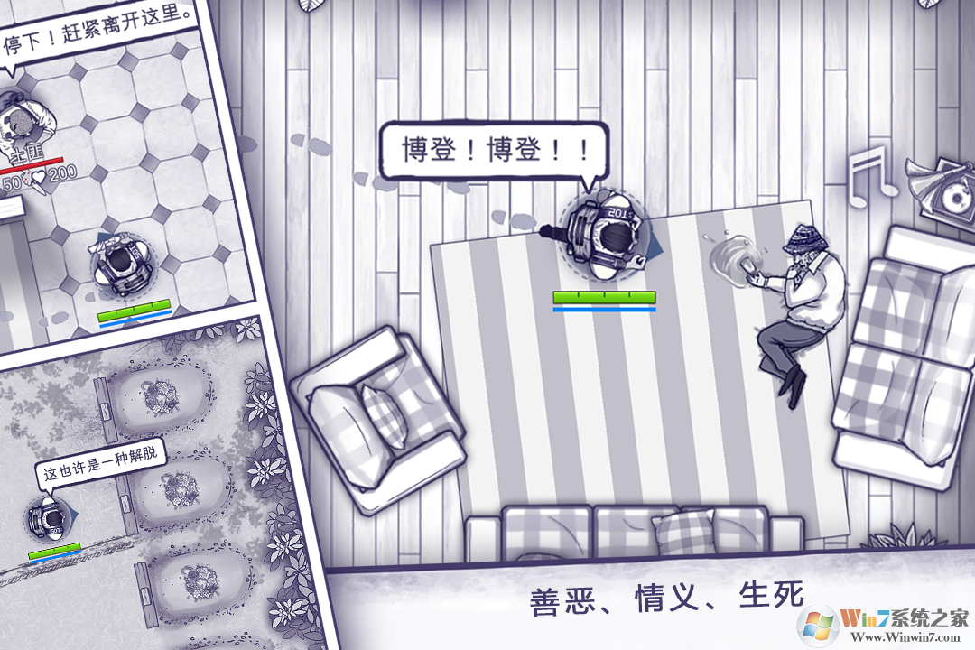 阿瑞斯病毒官方版