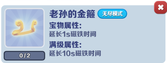 地铁跑酷破解版2024