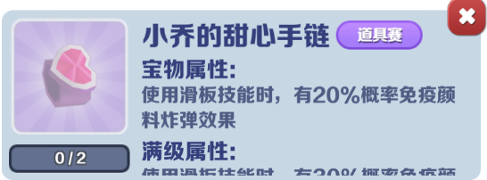 地铁跑酷破解版2024