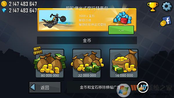 登山赛车破解版