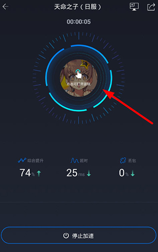 奇游手游戏加速器免费版