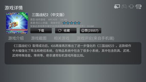 小鸡模拟器TV版电视版本