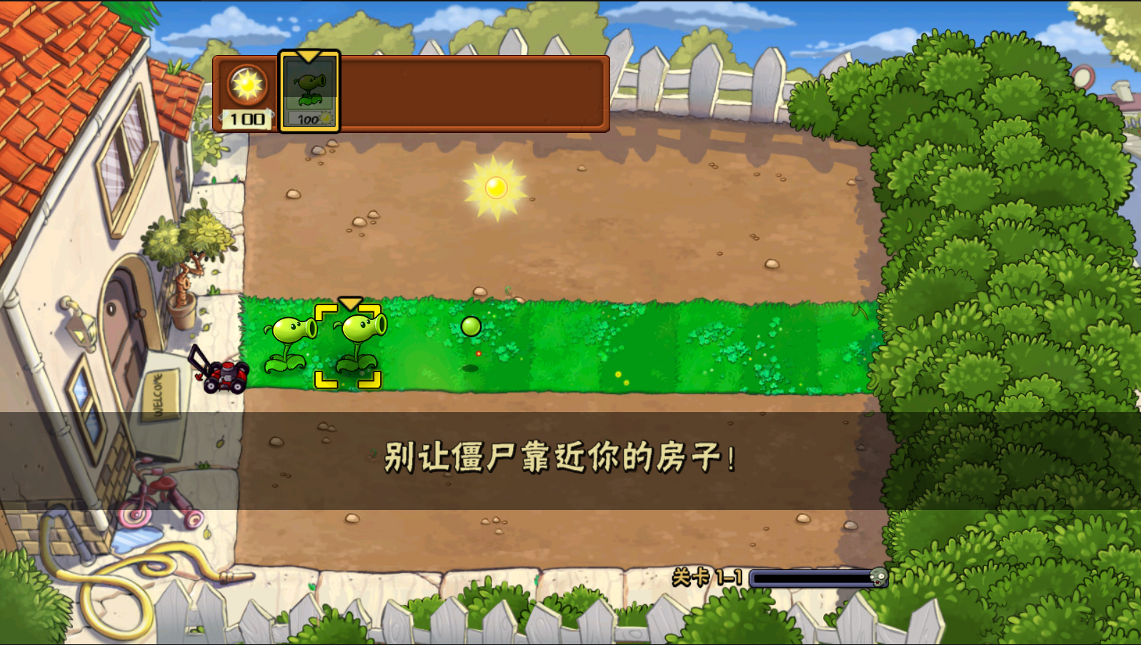 植物大战僵尸TV版(电视版)