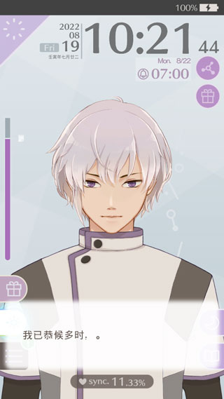 早安我的少年无冷却时间无限票破解版