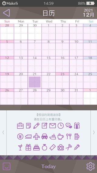早安我的少年无冷却时间无限票破解版