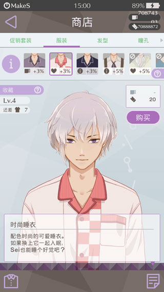 早安我的少年无冷却时间无限票破解版