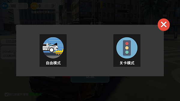 自由行驶汽车驾驶游戏