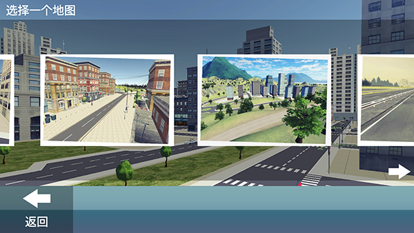 自由行驶汽车驾驶游戏