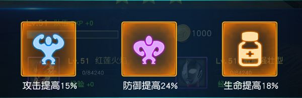 奥特曼传奇英雄内置功能菜单版游戏截图