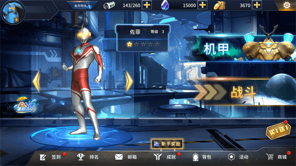 奥特曼之热血格斗最新破解版