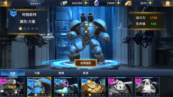 奥特曼之热血格斗最新破解版