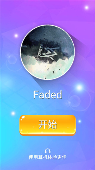 钢琴块3无限钻石