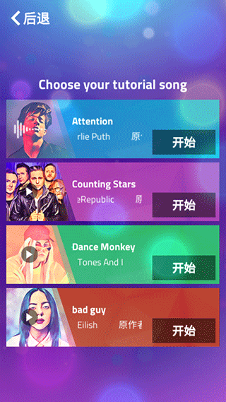 钢琴块3无限钻石