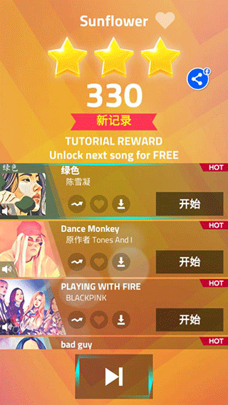 钢琴块3无限钻石