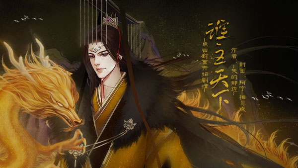 三国之谁主天下破解版