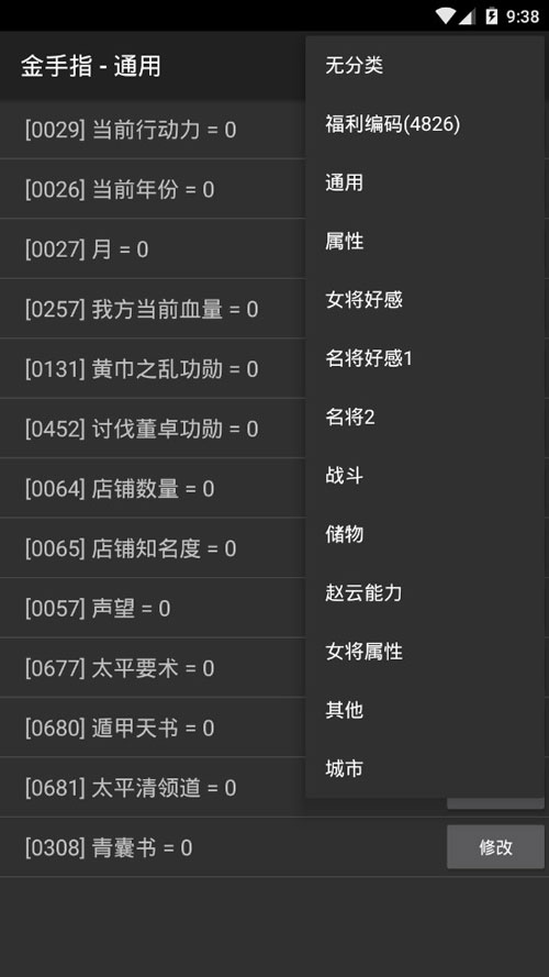 三国之谁主天下破解版