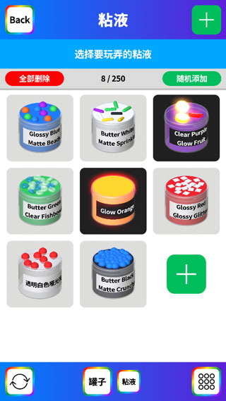 软泥模拟器破解版