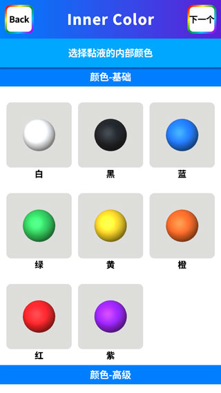 软泥模拟器破解版