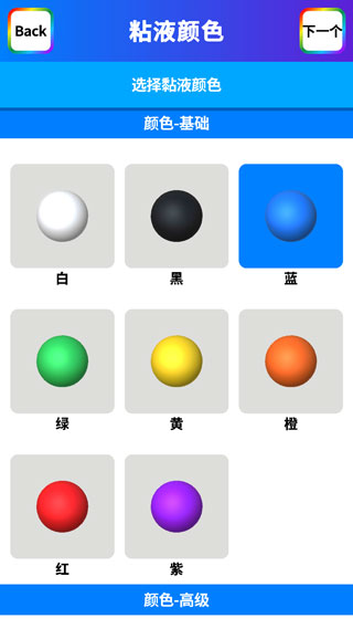 软泥模拟器破解版