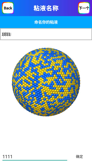 软泥模拟器破解版
