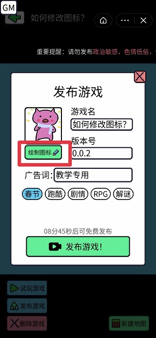 创游编辑器官方版