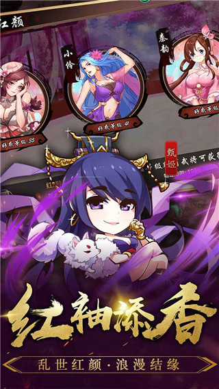 三国英雄传传奇手游