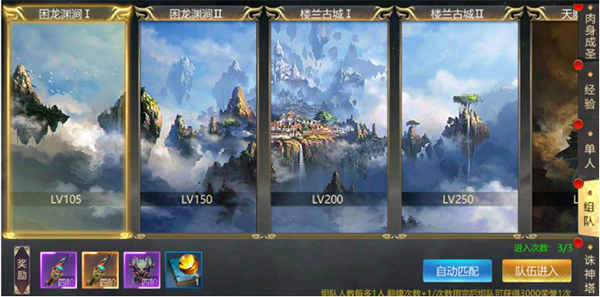 上古修仙破解版