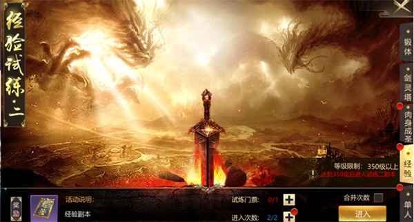 上古修仙破解版