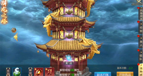 上古修仙破解版