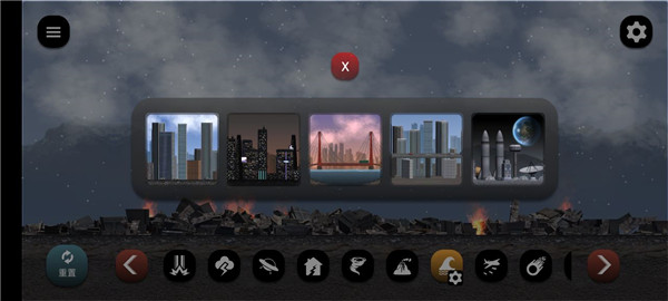 失控城市模拟器正式版