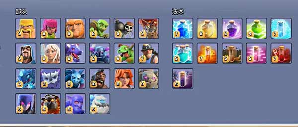 部落冲突无限宝石金币