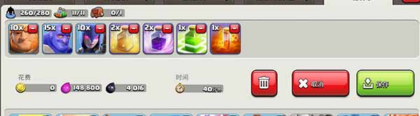 部落冲突无限宝石金币