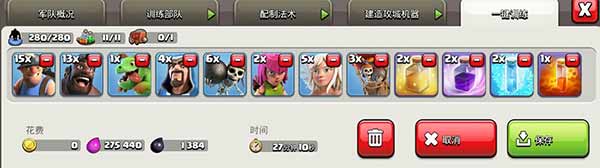 部落冲突无限宝石金币