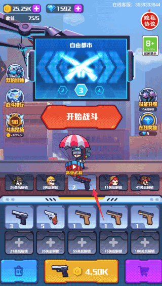 地球护卫队中文破解版