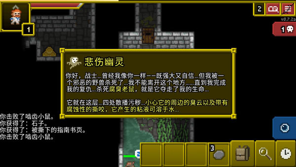 破碎的像素地牢无限金币版